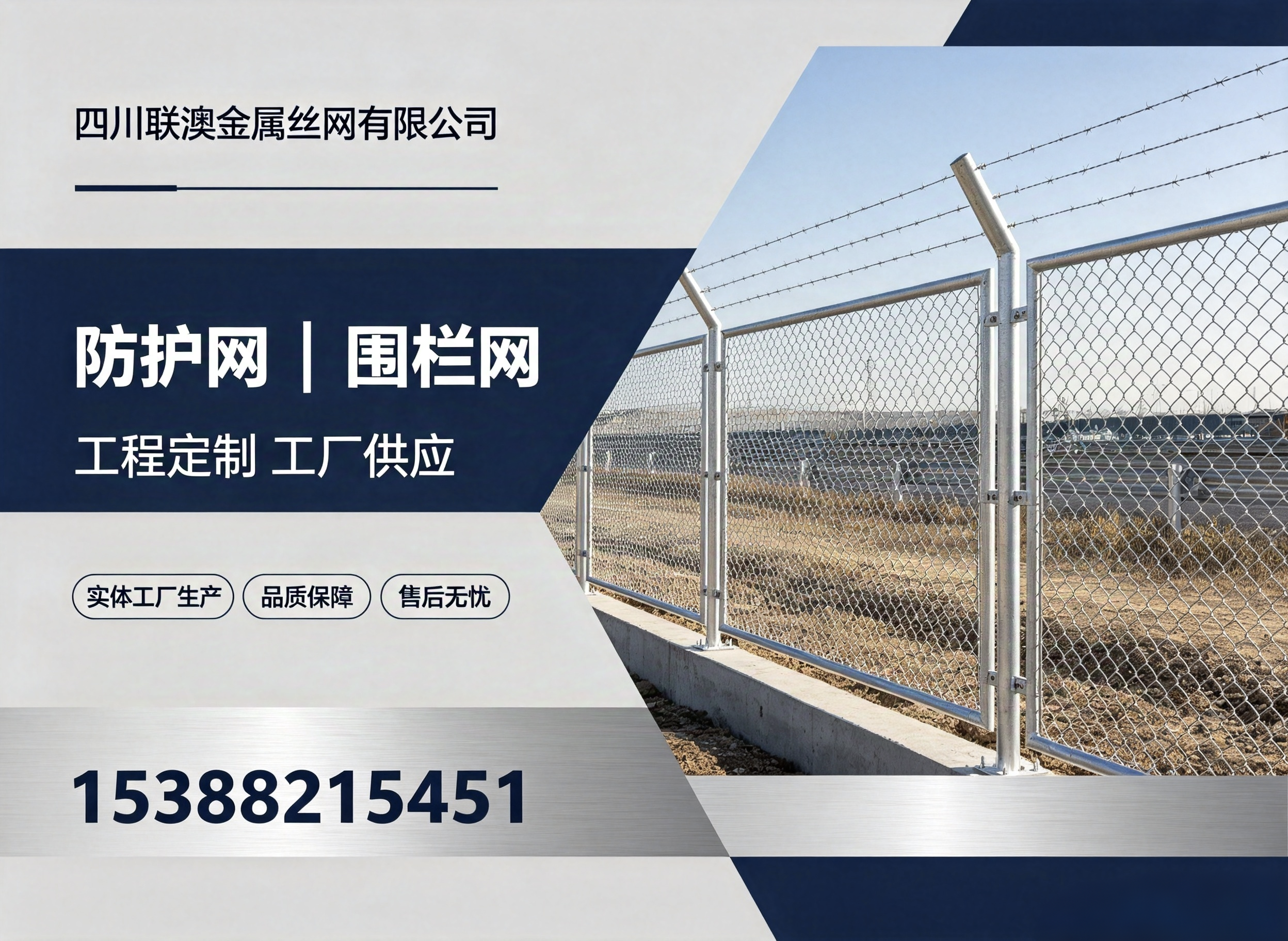 联澳金属丝网凉山彝族自治州线上分站